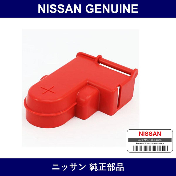 Genuine Nissan Cover Plus Terminal - Part No. 24345-40U05 (2434540U05)