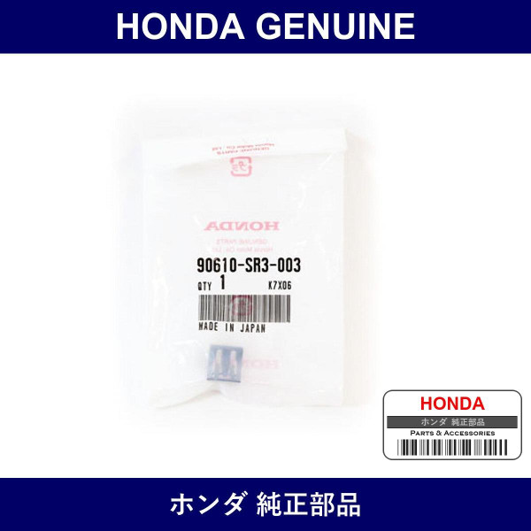 Genuine Honda Clip - Multiple Part Numbers [Set 90610]