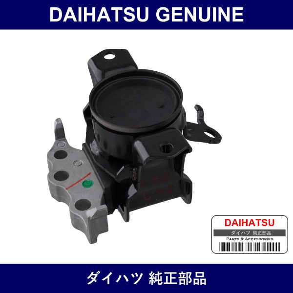 Genuine Daihatsu Engine Mount Right - Multiple Part Numbers [Set 12305]