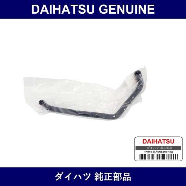 Genuine Daihatsu Ventilation Hose - Multiple Part Numbers [Set 12261-C]