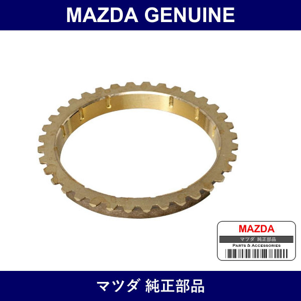Genuine Mazda Ring Synchronizer - Multiple Part Numbers [Set G50]