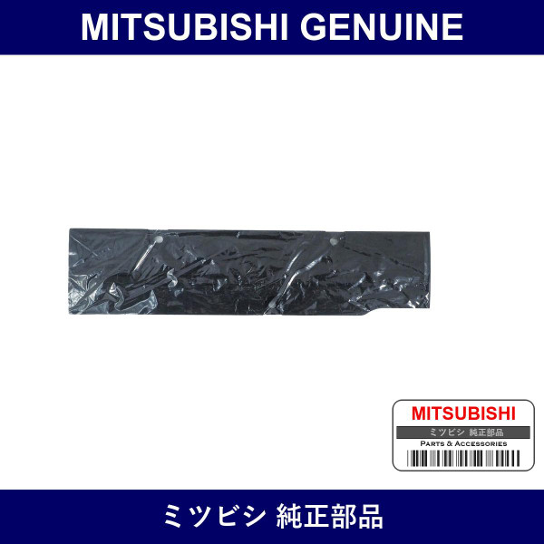 Genuine Mitsubishi Cover Rocke - Multiple Part Numbers [Set 1035]