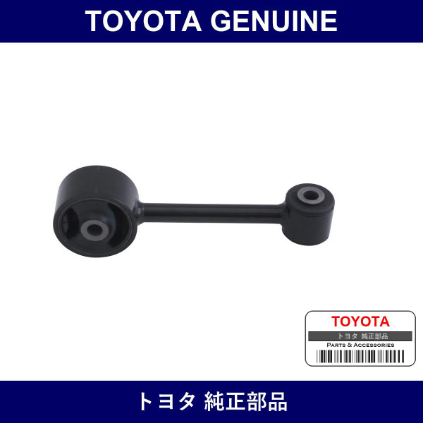 Genuine Toyota Engine Mount Rer - Part No. 12309-B1020 (12309B1020)