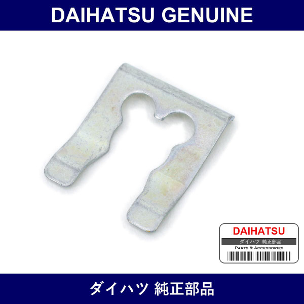 Genuine Daihatsu Clamp - Multiple Part Numbers [Set 90044]