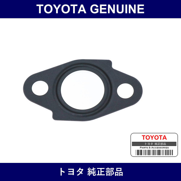 Genuine Toyota Water Pump Gasket - Part No. 16325-46010 (1632546010)