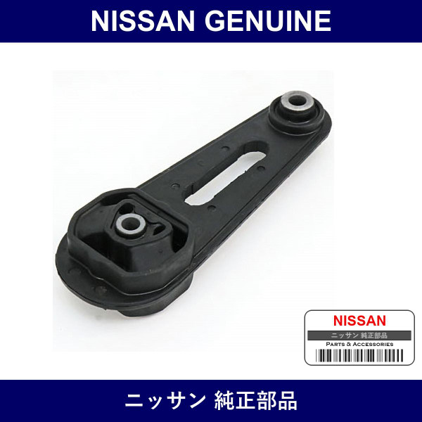 Genuine Nissan Engine Mount - Multiple Part Numbers [Set 11360]