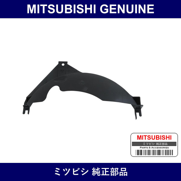 Genuine Mitsubishi Panel Air G - Multiple Part Numbers [Set 1360A]