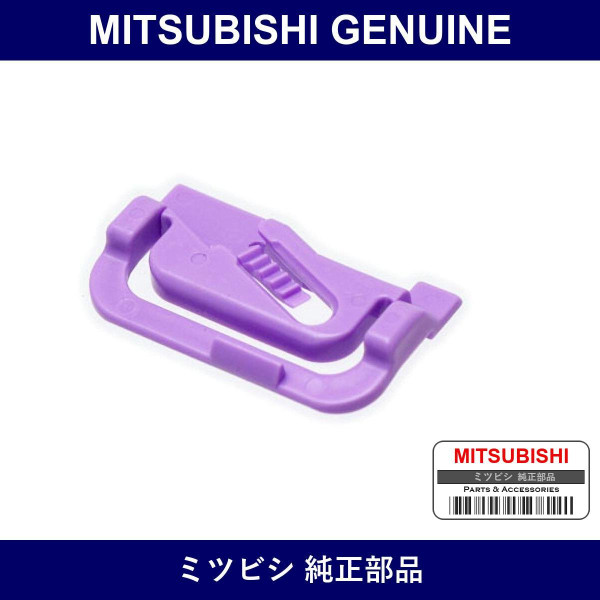 Genuine Mitsubishi Clip Drip M - Multiple Part Numbers [Set MU00]