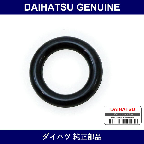 Genuine Daihatsu Radiator Drain Plug Gasket - Multiple Part Numbers [Set 16442]