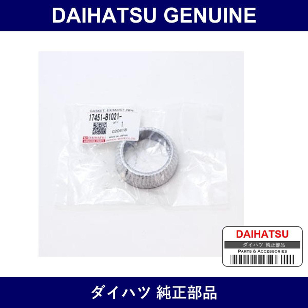 Genuine Daihatsu Muffler Gasket - Multiple Part Numbers [Set 17451]
