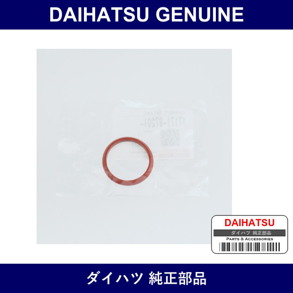 Genuine Daihatsu Manifold Intake - Part No. 17171-97201 (1717197201)