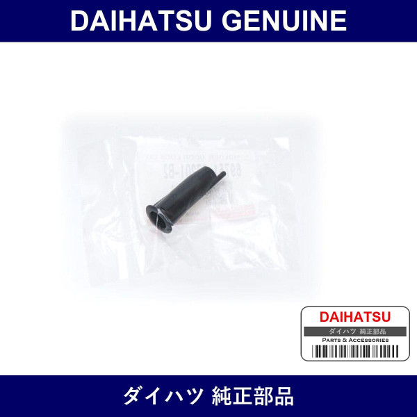 Genuine Daihatsu Front Door Locking Holder - Part No. 69751-97201-C0 (6975197201C0)
