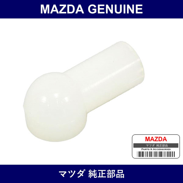 Genuine Mazda Seat Ball - Multiple Part Numbers