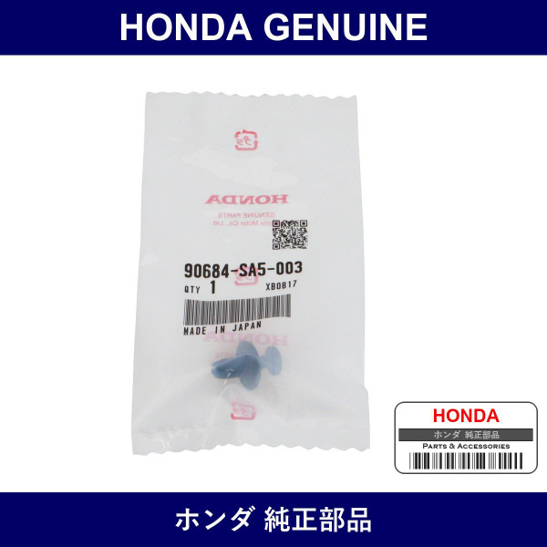 Genuine Honda Clip - Part No. 90684-SA5-003 (90684SA5003)