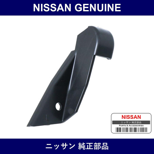Genuine Nissan Cover Hood Hinge Lh - Multiple Part Numbers [Set 65451]