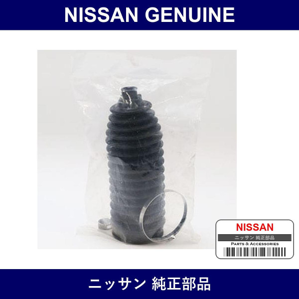 Genuine Nissan Front Rack End Boots - Multiple Part Numbers [Set 48203]