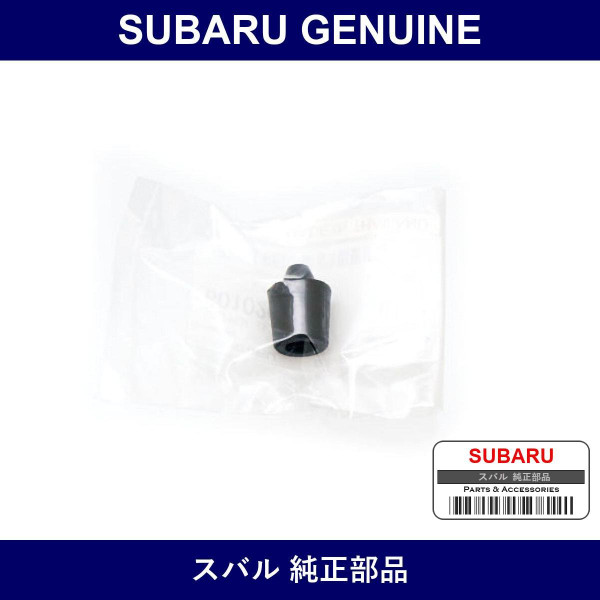 Genuine Subaru Rear Door Stopper Cushion - Part No. 60102GA300 (60102-GA300)