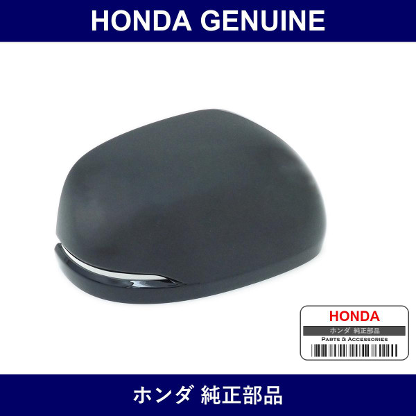 Genuine Honda Cap R. Skull - Multiple Part Numbers [Set 76201]