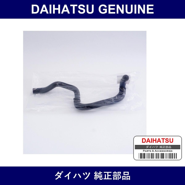 Genuine Daihatsu Heater Water Hose - Multiple Part Numbers [Set 87246]