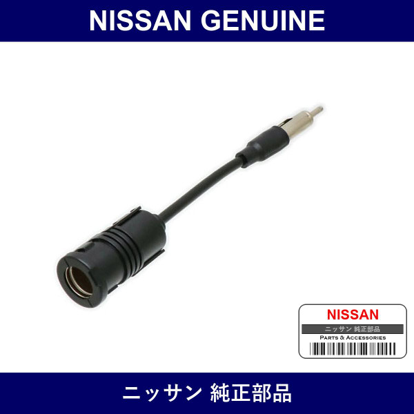 Genuine Nissan Antenna Feeder - Multiple Part Numbers [Set B82]