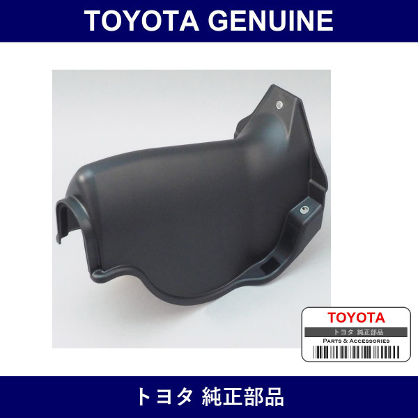 Genuine Toyota Steering Column Hole Cover - Part No. 45253-26141 (4525326141)