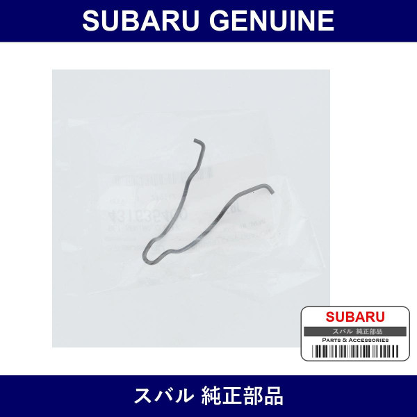 Genuine Subaru Spring Release Lever Retainer - Part No. 431635400 (4316-35400)