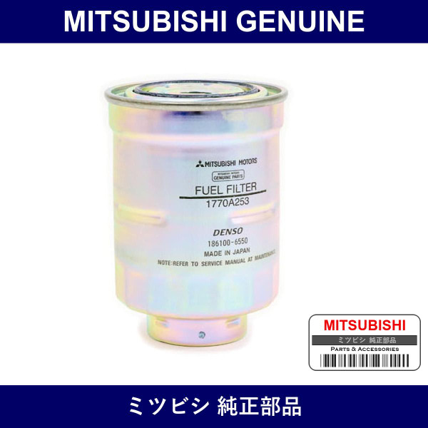 Genuine Mitsubishi Fuel Element - Multiple Part Numbers [Set 1770A]