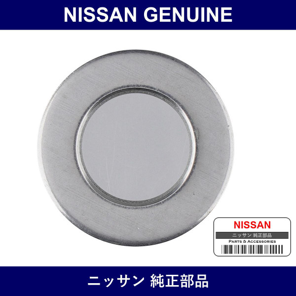 Genuine Nissan Washer - Part No. 14037-01E00 (1403701E00)