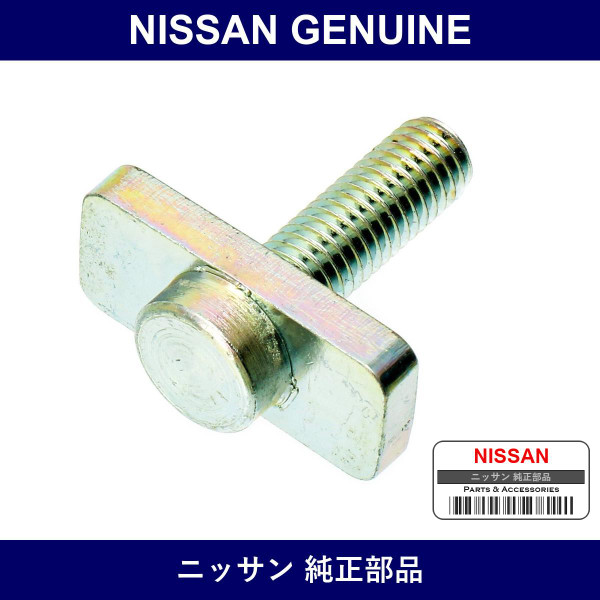 Genuine Nissan Bolt - Multiple Part Numbers [Set 11390]
