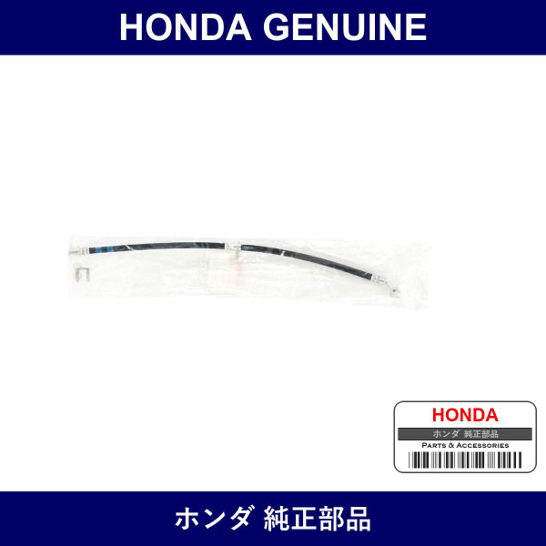 Genuine Honda Front Brake Hose - Multiple Part Numbers [Set 01465]