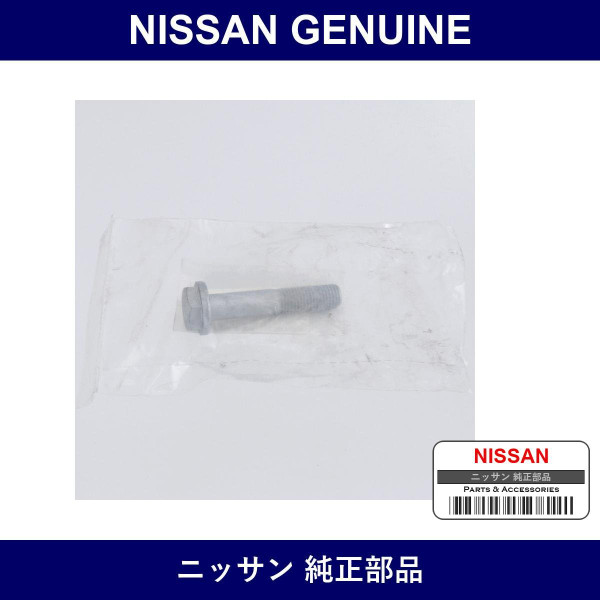 Genuine Nissan Screw - Part No. 01455-00Q0A (0145500Q0A)