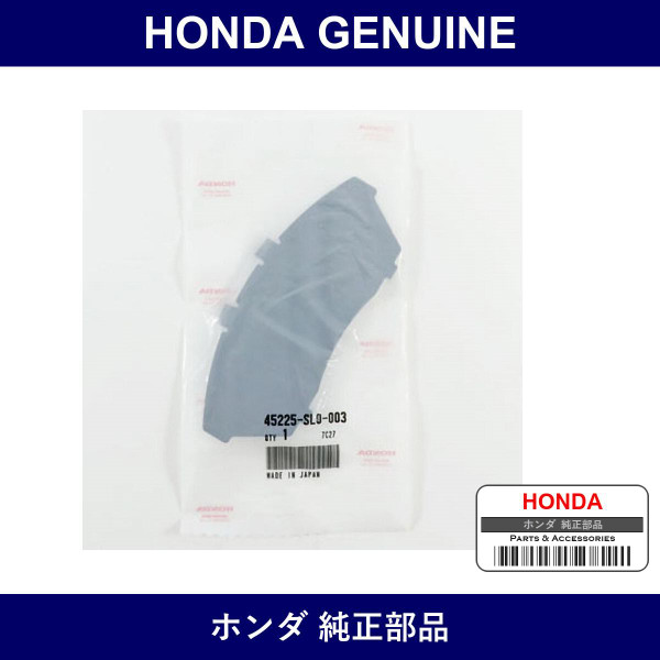 Genuine Honda Shim - Part No. 45225-SL0-003 (45225SL0003)