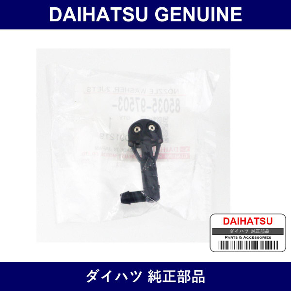 Genuine Daihatsu Front Window Washer Nozzle - Multiple Part Numbers [Set 85035]
