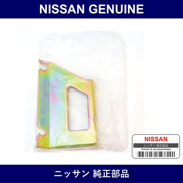 Genuine Nissan Bracket Intercooler - Multiple Part Numbers [Set 14486]