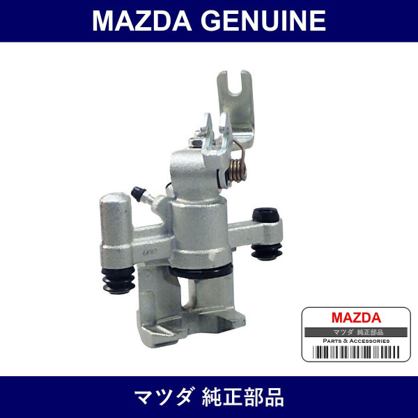 Genuine Mazda Body & Piston Caliper - Multiple Part Numbers