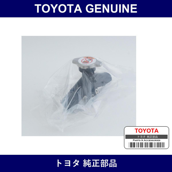 Genuine Toyota Water Filler Assembly - Part No. 16502-21080 (1650221080)
