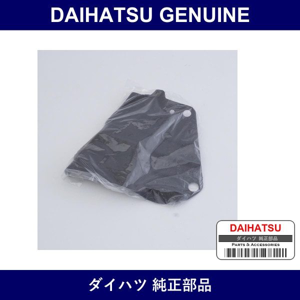 Genuine Daihatsu Engine Under Cover Lh - Multiple Part Numbers [Set 51442]