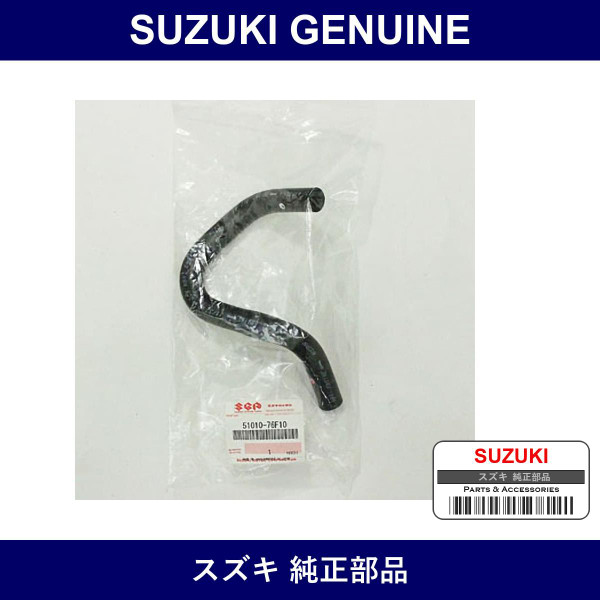 Genuine Suzuki Hose Brake Vacuum - Multiple Part Numbers [Set 51010]