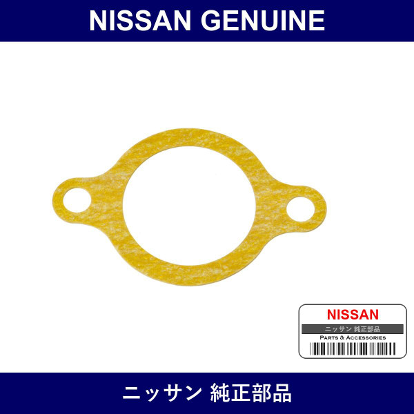 Genuine Nissan Gasket - Multiple Part Numbers [Set 22179]
