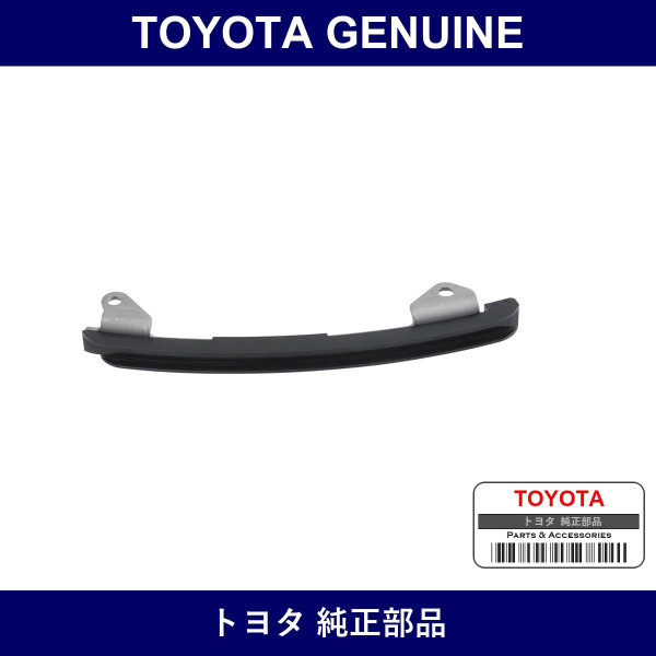Genuine Toyota Chain Vibration Damper No.1 - Multiple Part Numbers [Set 13561]