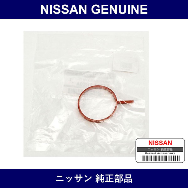 Genuine Nissan Gasket Adapter - Part No. 14722-1HC0A (147221HC0A)