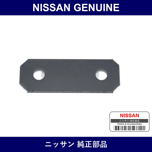 Genuine Nissan Shakuru Rear Spring - Multiple Part Numbers [Set 55221]