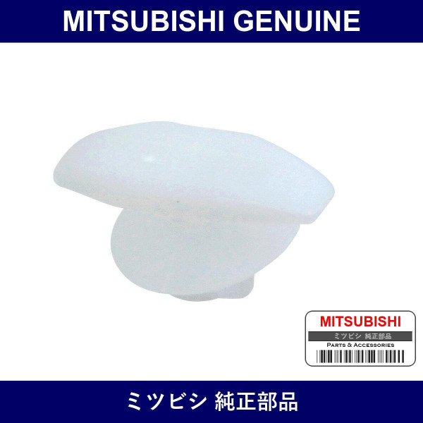 Genuine Mitsubishi Clip Front Door - Multiple Part Numbers [Set MU000]