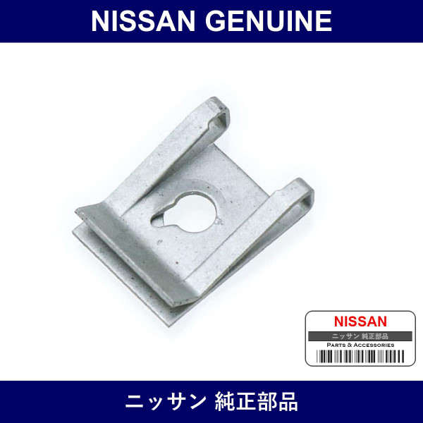 Genuine Nissan R Bumper Support - Part No. 08967-1065A (089671065A)