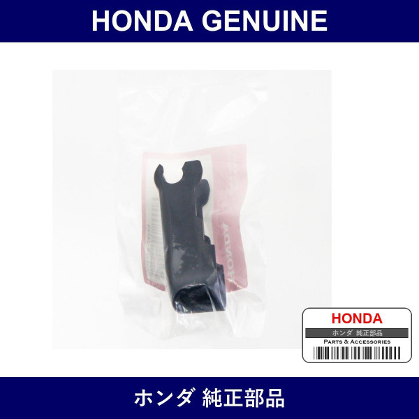 Genuine Honda Cover - Factory Original Part