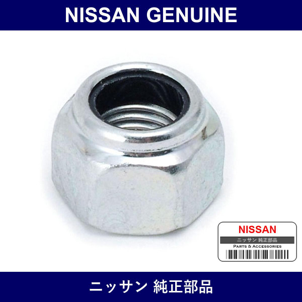 Genuine Nissan R Suspension Nut - Part No. 01223-N0011 (01223N0011)