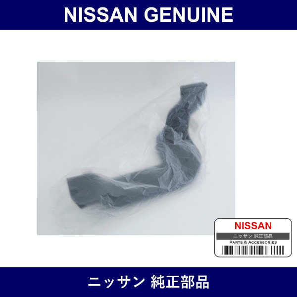 Genuine Nissan Heating Tato Register Duct - Multiple Part Numbers [Set 27832]