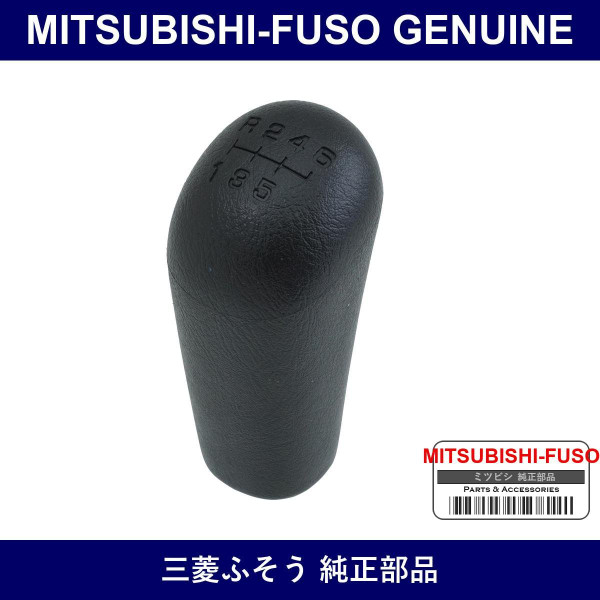Genuine Mitsubishi-Fuso Knob Gear Shift Lever - Part No. MK601877 (MK60-1877)