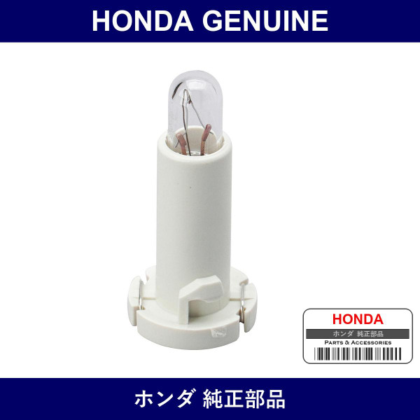 Genuine Honda Valve - Multiple Part Numbers [Set 79670]