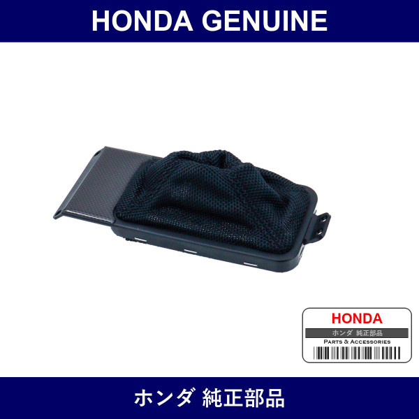 Genuine Honda Boots - Multiple Part Numbers [Set 83413]